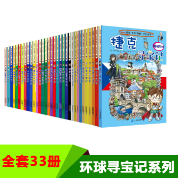 【单本任选1】环球寻宝记系列全套共33本/历史探险漫画书系列 我的第一本科学漫画书 27 意大利寻宝记2 pdf epub mobi 电子书 下载
