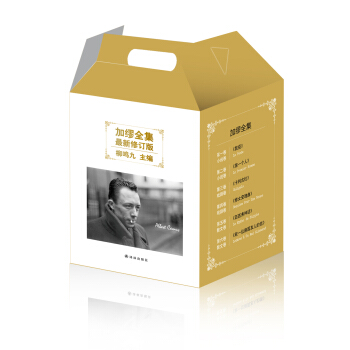 加缪全集(礼盒装全6册) pdf epub mobi 电子书 下载