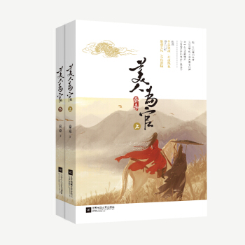 美人为官 pdf epub mobi 电子书 下载