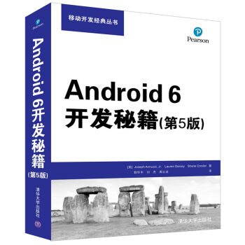 Android 6开发秘籍（第5版） pdf epub mobi 电子书 下载