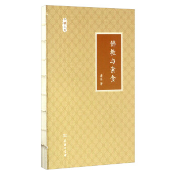 文明小史：佛教與素食 pdf epub mobi 電子書 下載