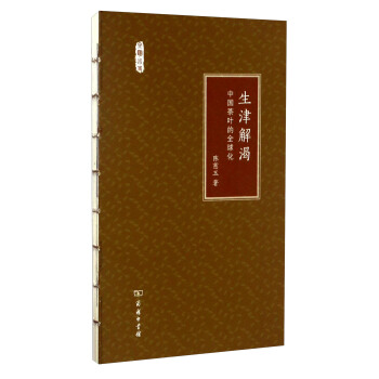 文明小史 生津解渴:中國茶葉的全球化