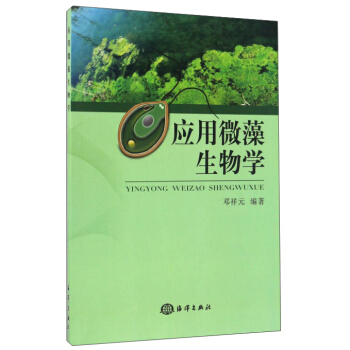 應用微藻生物學 pdf epub mobi 電子書 下載
