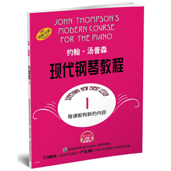 約翰·湯普森現代鋼琴教程1（掃碼聽音樂版 原版引進） pdf epub mobi 電子書 下載
