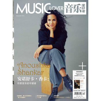 音樂愛好者（2016年12月號） pdf epub mobi 電子書 下載