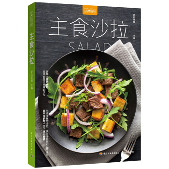 萨巴厨房：主食沙拉 pdf epub mobi 下载