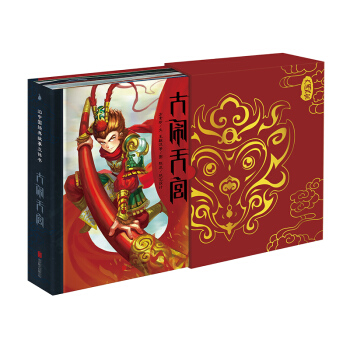 尚童童书· 3D中国经典故事立体书：大闹天宫 [4岁以上] pdf epub mobi 电子书 下载