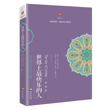 世界上最快乐的人 pdf epub mobi 电子书 下载