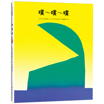 噗~噗~噗 pdf epub mobi 電子書 下載