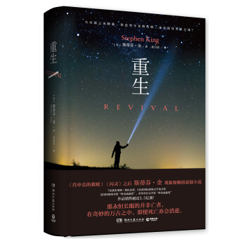 重生 pdf epub mobi 电子书 下载