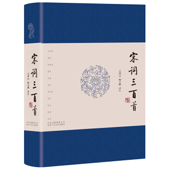 宋词三百首 pdf epub mobi 电子书 下载