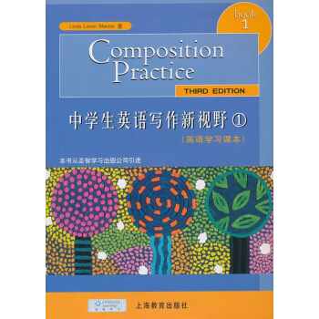 中学生英语写作新视野(1)