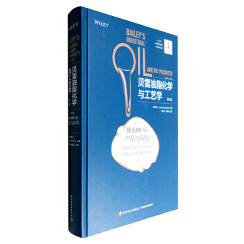 贝雷油脂化学与工艺学（第六版 第四卷）：食用油脂产品 产品与应用 [Edible Oil and Fat Products:Products and Applications(Volume 4)] pdf epub mobi 电子书 下载