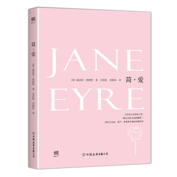 简爱 [Jane Eyre] pdf epub mobi 电子书 下载