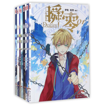 瞬零（套装共8册） pdf epub mobi 电子书 下载