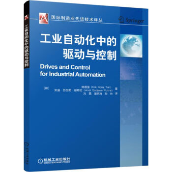 工業自動化中的驅動與控製 pdf epub mobi 電子書 下載