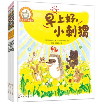 鈴木繪本：好習慣養成係列（套裝3冊） [0-3歲] pdf epub mobi 電子書 下載