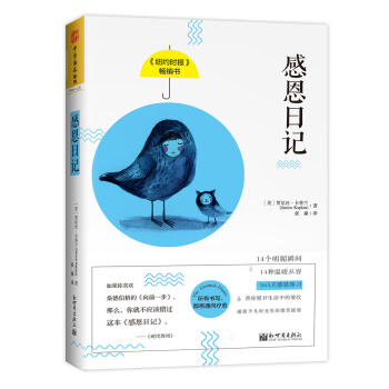感恩日記 [The?Gratitude Diaries] pdf epub mobi 電子書 下載