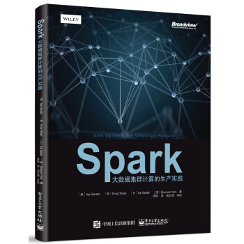 Spark：大数据集群计算的生产实践 pdf epub mobi 电子书 下载
