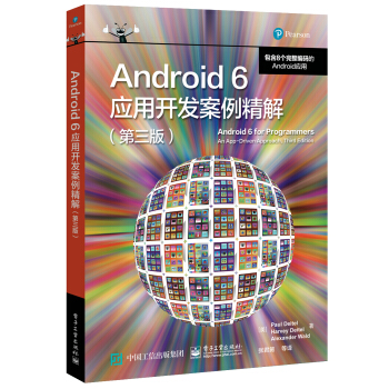 Android 6 应用开发案例精解（第三版） [Android 6 for Programmers: An App-Driven Approach,] pdf epub mobi 电子书 下载