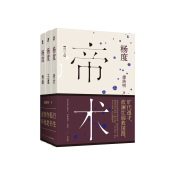 楊度（套裝全3冊） pdf epub mobi 電子書 下載