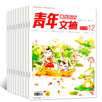 【共11本】青年文摘杂志2018年4-9/10/11/12期+2017年23/24期文学文摘过期刊 pdf epub mobi 电子书 下载