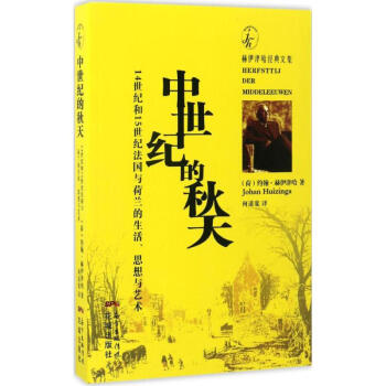 中世紀的鞦天 pdf epub mobi 電子書 下載