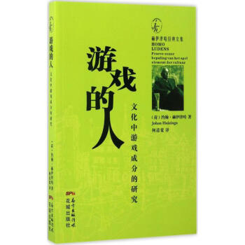 遊戲的人 pdf epub mobi 電子書 下載