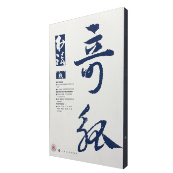 書法（2016年9月刊） pdf epub mobi 電子書 下載