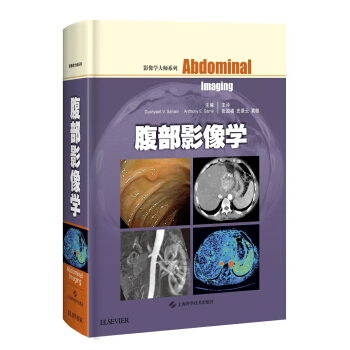腹部影像学 pdf epub mobi 电子书 下载