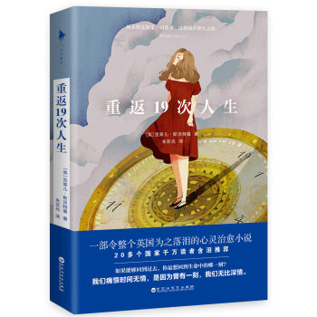 重返19次人生 pdf epub mobi 电子书 下载