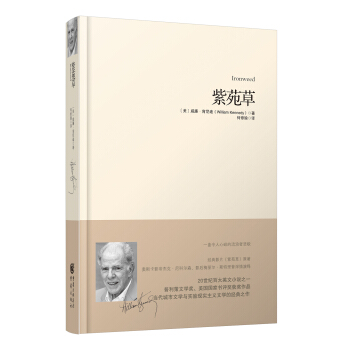 经典电影文学系列：紫苑草 pdf epub mobi 电子书 下载