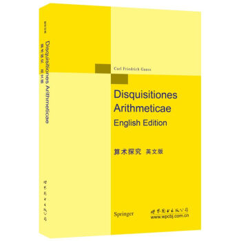 算术探究（英文版） pdf epub mobi 电子书 下载