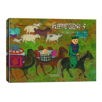 我的小圆房子/七彩云图书馆 pdf epub mobi 电子书 下载