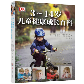 3～14岁儿童健康成长百科 pdf epub mobi 电子书 下载