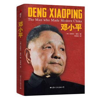 鄧小平 pdf epub mobi 電子書 下載