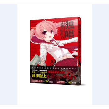 独唱 绯弹的亚里亚Art Works pdf epub mobi 电子书 下载