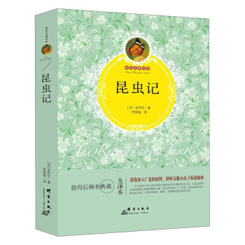 昆蟲記 pdf epub mobi 電子書 下載