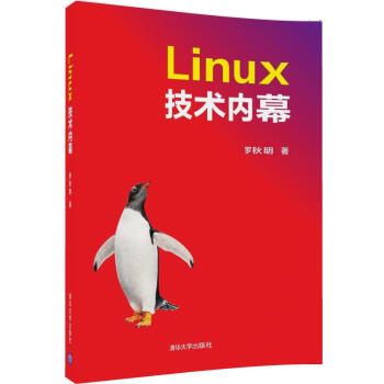 Linux技术内幕 pdf epub mobi 电子书 下载
