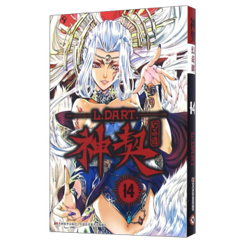 神契幻奇谭(14)