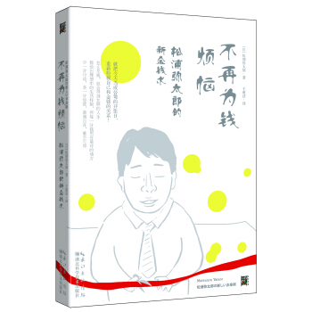 不再為錢煩惱 pdf epub mobi 電子書 下載