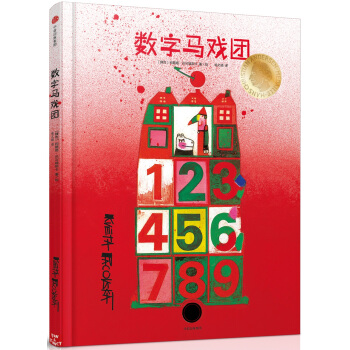 柯薇塔异想世界 数字马戏团