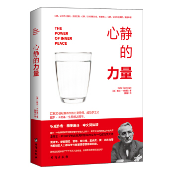 心静的力量 pdf epub mobi 电子书 下载