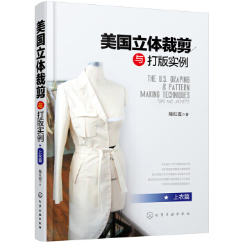 美国立体裁剪与打版实例 上衣篇 pdf epub mobi 电子书 下载