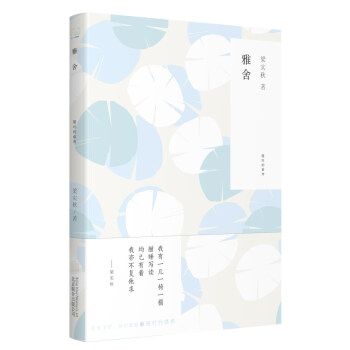 隨時的修養係列：雅捨 pdf epub mobi 電子書 下載