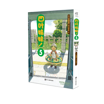 四葉妹妹！5 /東清彥作品 天聞角川正版 pdf epub mobi 電子書 下載