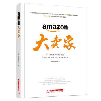 大賣傢 pdf epub mobi 電子書 下載