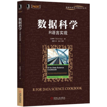 數據科學：R語言實現 pdf epub mobi 電子書 下載