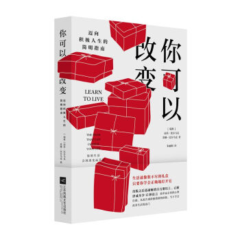 你可以改變：一本幫助邁嚮積極人生的簡明指南 pdf epub mobi 電子書 下載