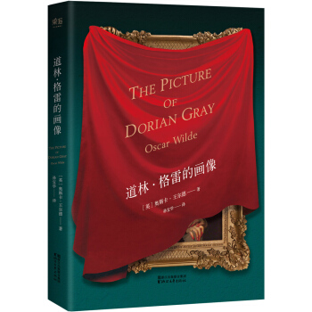 道林·格雷的畫像 pdf epub mobi 電子書 下載